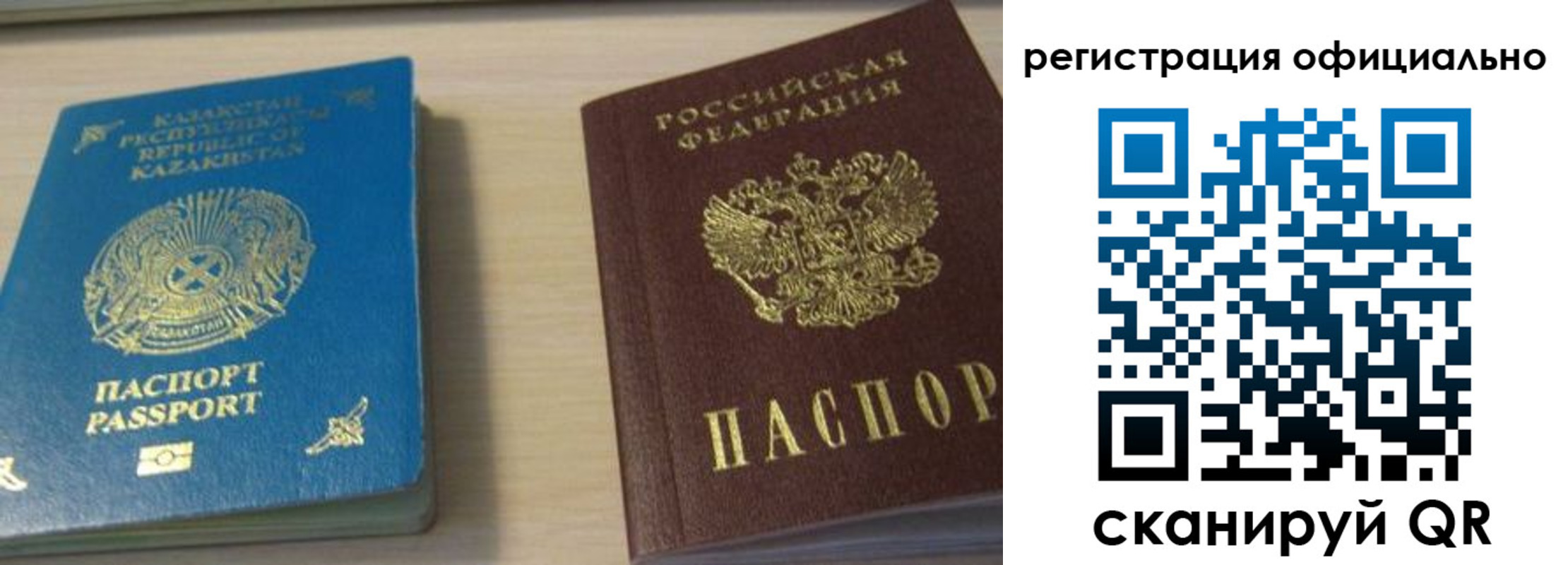 прописка от собственника в Бакале