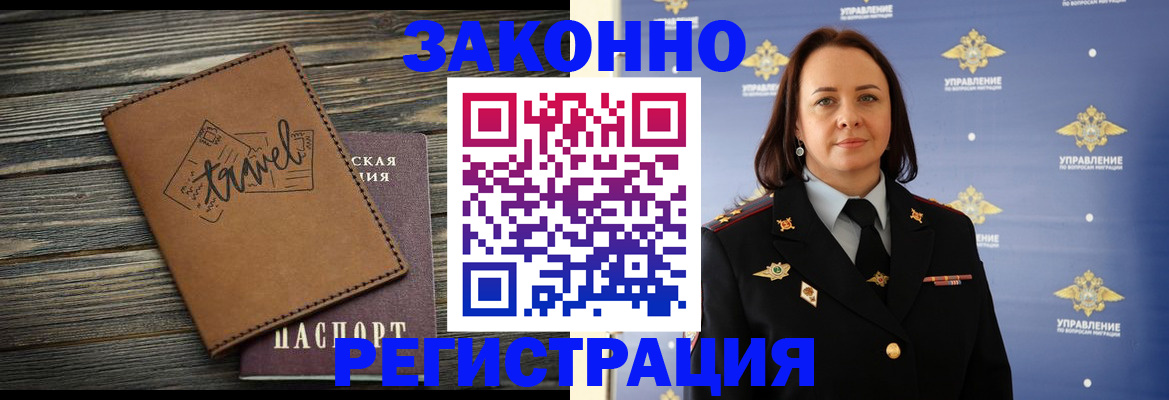 временная регистрация госуслуги в Бакале