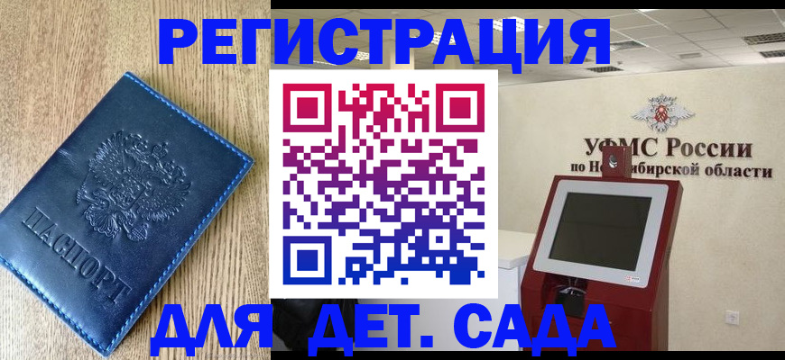миграционный учет в Бакале